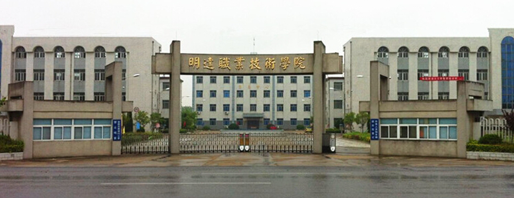 2023年江蘇高職單招院校名單|明達(dá)職業(yè)技術(shù)學(xué)院簡介及辦學(xué)類型