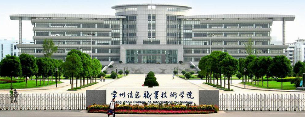 ?常州信息職業(yè)技術(shù)學(xué)院應(yīng)用韓語專業(yè)介紹｜2023大學(xué)專業(yè)介紹