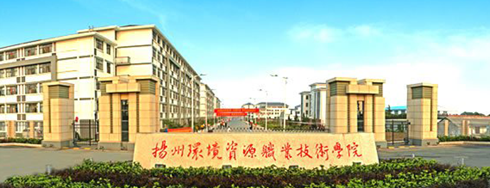?揚(yáng)州環(huán)境資源職業(yè)技術(shù)學(xué)院會(huì)計(jì)專業(yè)介紹｜2023大學(xué)專業(yè)介紹