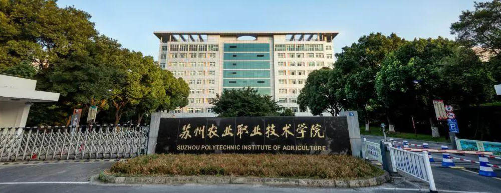?蘇州農(nóng)業(yè)職業(yè)技術(shù)學(xué)院數(shù)字媒體藝術(shù)設(shè)計專業(yè)介紹｜2023大學(xué)專業(yè)介紹
