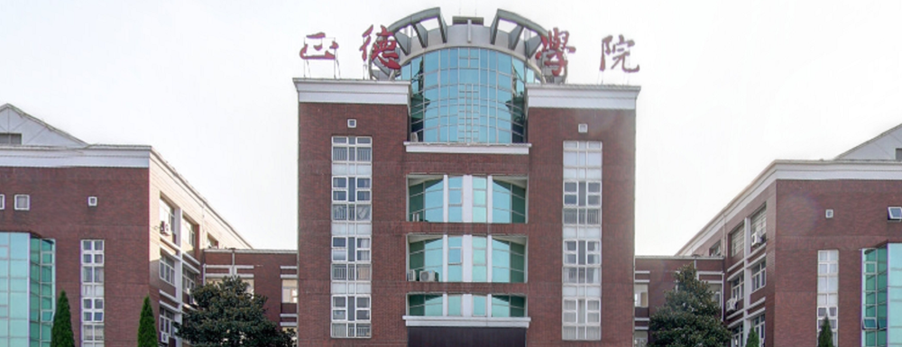 招生動(dòng)態(tài)-正德職業(yè)技術(shù)學(xué)院2024年招生官網(wǎng)