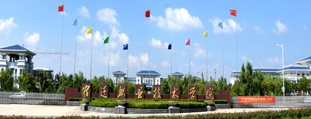 【專(zhuān)科院?！克捱w職業(yè)技術(shù)學(xué)院辦學(xué)層次及基本信息介紹