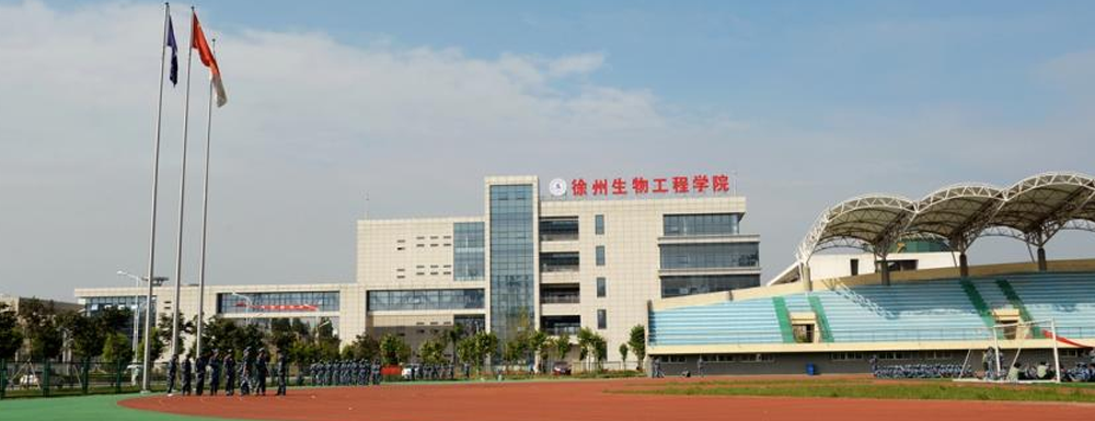 ?徐州生物工程職業(yè)技術(shù)學(xué)院康復(fù)治療技術(shù)專業(yè)介紹｜2023大學(xué)專業(yè)介紹
