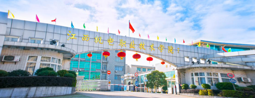 2023年江西機電職業(yè)技術(shù)學院招生簡章發(fā)布了么？什么時候發(fā)布？