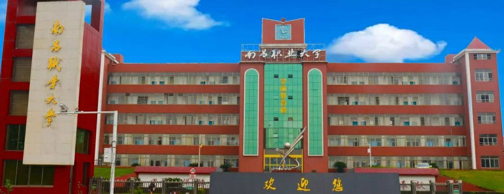 ?南昌職業(yè)大學工程造價專業(yè)介紹｜2023大學專業(yè)介紹
