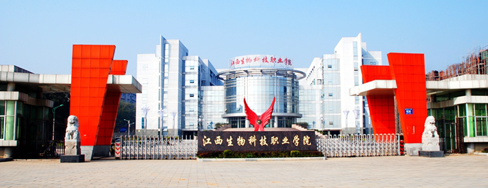 ?江西生物科技職業(yè)學(xué)院農(nóng)產(chǎn)品加工與質(zhì)量檢測專業(yè)介紹｜2023大學(xué)專業(yè)介紹