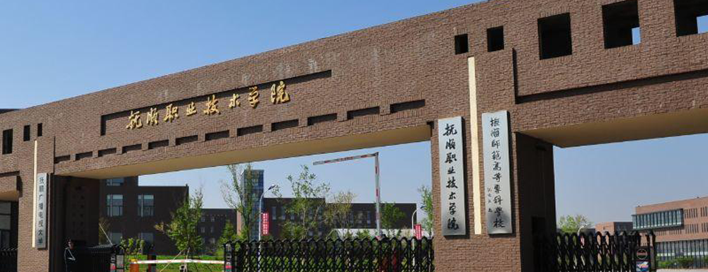 ?撫順師范高等?？茖W(xué)校建設(shè)工程監(jiān)理專業(yè)介紹｜2023大學(xué)專業(yè)介紹