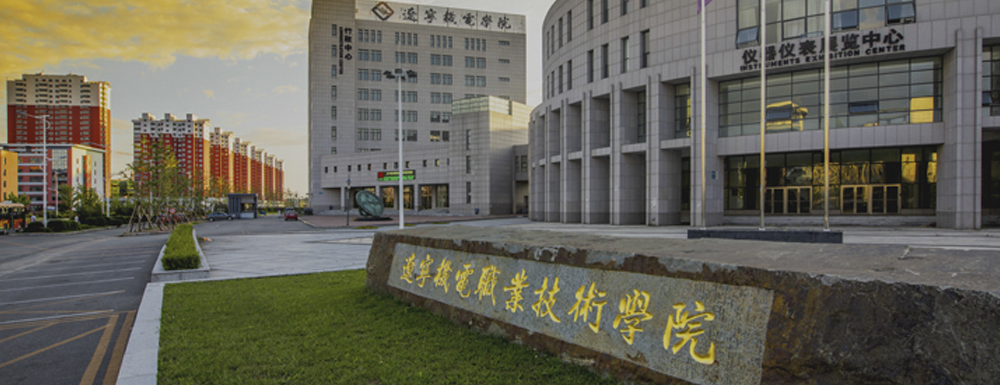 2023年遼寧高職單招院校名單|遼寧機電職業(yè)技術(shù)學(xué)院簡介及辦學(xué)類型