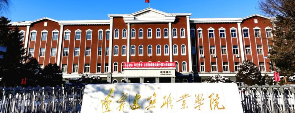 ?遼寧建筑職業(yè)學(xué)院工程測(cè)量技術(shù)專業(yè)介紹｜2023大學(xué)專業(yè)介紹