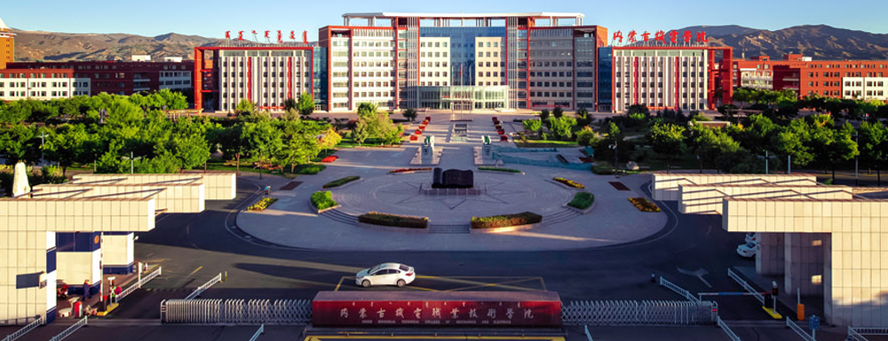 內(nèi)蒙古機電職業(yè)技術(shù)學(xué)院地址｜招生電話｜招生網(wǎng)站-內(nèi)蒙古機電職業(yè)技術(shù)學(xué)院基本概況