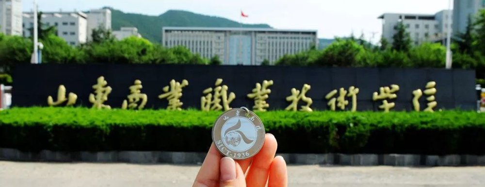 ?山東商業(yè)職業(yè)技術(shù)學(xué)院社區(qū)管理與服務(wù)專業(yè)介紹｜2023大學(xué)專業(yè)介紹