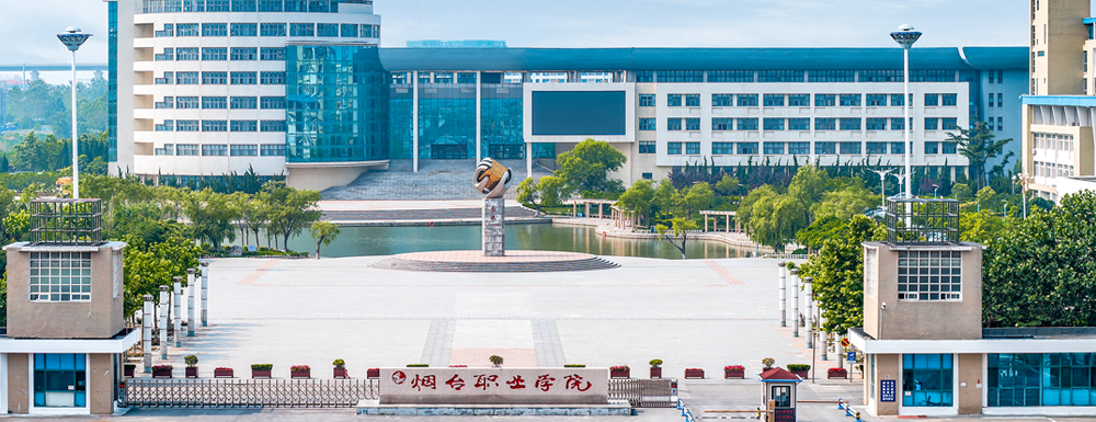?煙臺(tái)職業(yè)學(xué)院人力資源管理專業(yè)介紹｜2023大學(xué)專業(yè)介紹