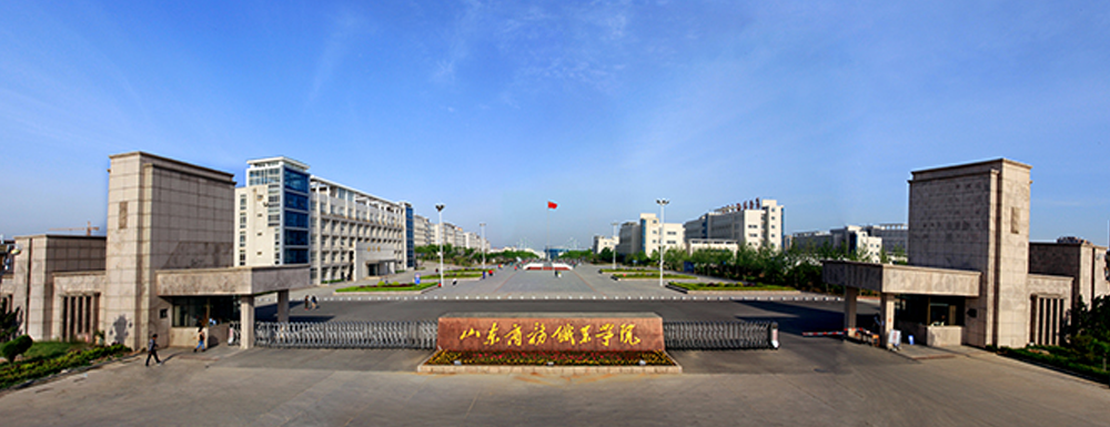 ?山東商務(wù)職業(yè)學(xué)院工業(yè)機(jī)器人技術(shù)專業(yè)介紹｜2023大學(xué)專業(yè)介紹