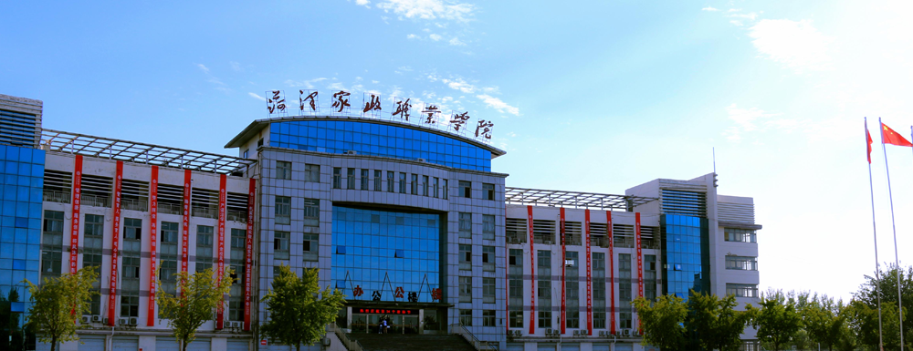 2023年菏澤家政職業(yè)學(xué)院報(bào)考指南：菏澤家政職業(yè)學(xué)院簡(jiǎn)介