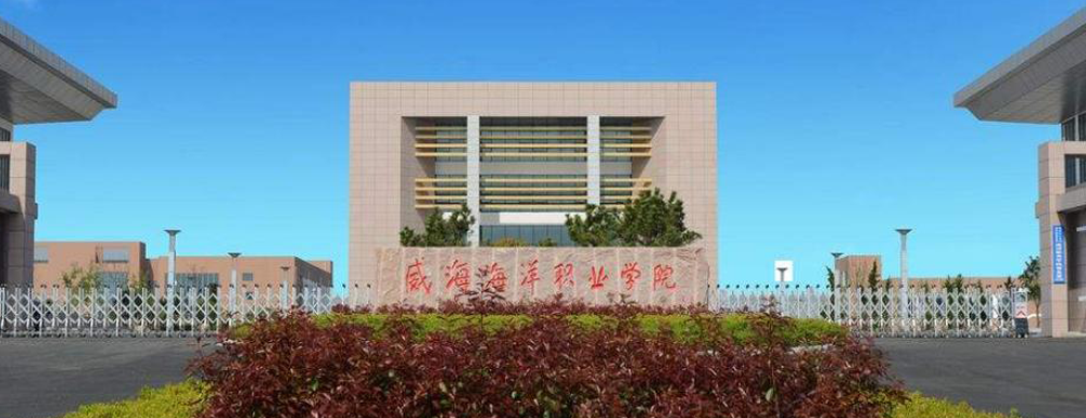 ?威海海洋職業(yè)學院機電一體化技術專業(yè)介紹｜2023大學專業(yè)介紹