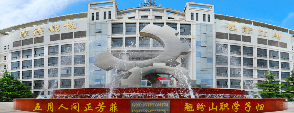 2023中國(guó)大學(xué)本科院校競(jìng)爭(zhēng)力排行：山西職業(yè)技術(shù)學(xué)院第220位