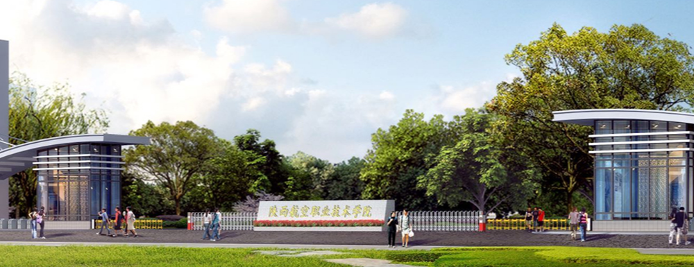 陜西航空職業(yè)技術學院的辦學類型是什么？【高職單招院?！? />陜西航空職業(yè)技術學院的辦學類型是什么？【高職單招院?！?/a></div><div   id=
