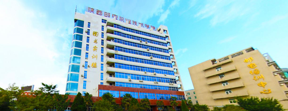 ?陜西郵電職業(yè)技術學院物流管理專業(yè)介紹｜2023大學專業(yè)介紹