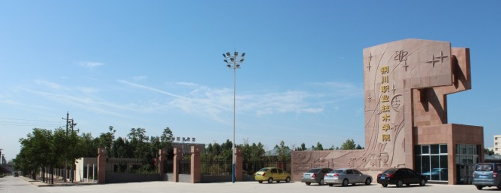 ?銅川職業(yè)技術(shù)學(xué)院汽車營銷與服務(wù)專業(yè)介紹｜2023大學(xué)專業(yè)介紹