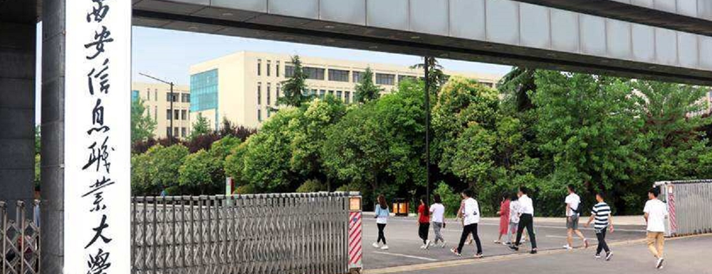 ?西安信息職業(yè)大學(xué)電子商務(wù)專業(yè)介紹｜2023大學(xué)專業(yè)介紹