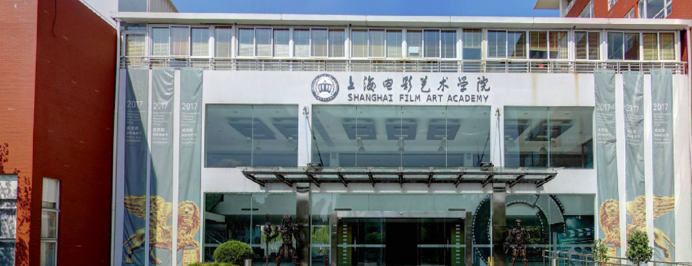2023年金平果大學(xué)排名：上海電影藝術(shù)職業(yè)學(xué)院排名上升138位