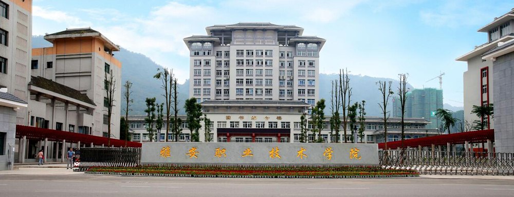 招生網(wǎng)址-雅安職業(yè)技術(shù)學(xué)院2023年招生網(wǎng)入口