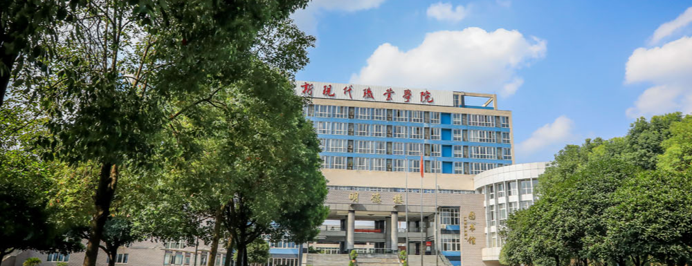 【四川華新現(xiàn)代職業(yè)學(xué)院地址】校區(qū)地址詳情