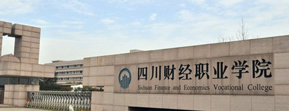 ?四川財經(jīng)職業(yè)學(xué)院市場營銷專業(yè)介紹｜2023大學(xué)專業(yè)介紹