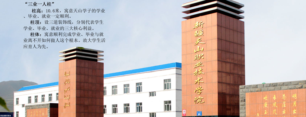 ?新疆天山職業(yè)技術(shù)大學(xué)電梯工程技術(shù)專業(yè)介紹｜2023大學(xué)專業(yè)介紹