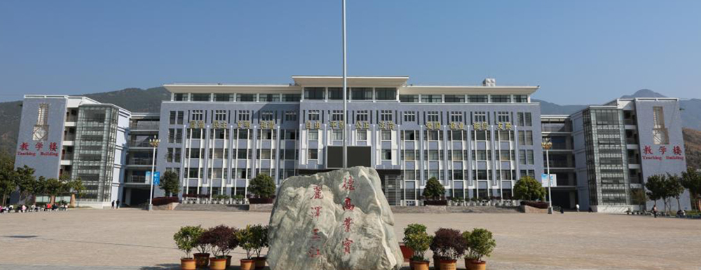 2023年麗江師范高等專(zhuān)科學(xué)校招生辦電話(huà)-2023麗江師范高等專(zhuān)科學(xué)校教務(wù)處電話(huà)
