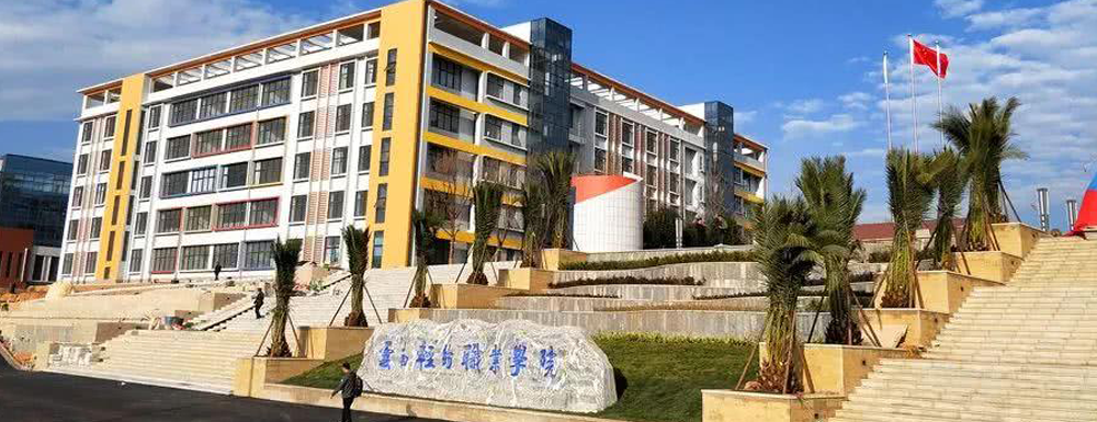 ?云南輕紡職業(yè)學(xué)院建筑室內(nèi)設(shè)計(jì)專業(yè)介紹｜2023大學(xué)專業(yè)介紹
