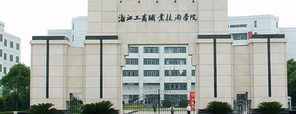 2023年浙江工商職業(yè)技術(shù)學(xué)院分省分專業(yè)招生計(jì)劃【已公布】