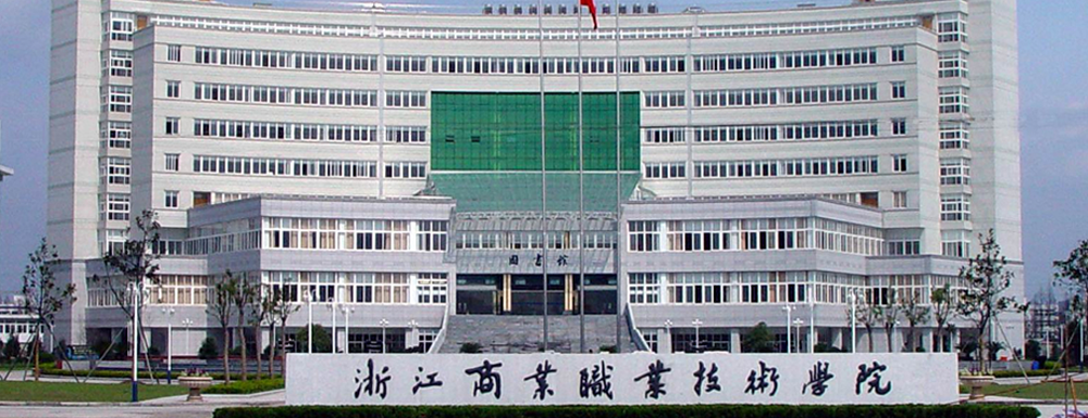 ?浙江商業(yè)職業(yè)技術(shù)學院數(shù)字媒體藝術(shù)設(shè)計專業(yè)介紹｜2023大學專業(yè)介紹