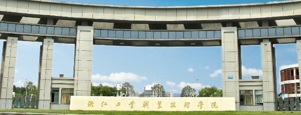 ?浙江工業(yè)職業(yè)技術(shù)學院會計專業(yè)介紹｜2023大學專業(yè)介紹