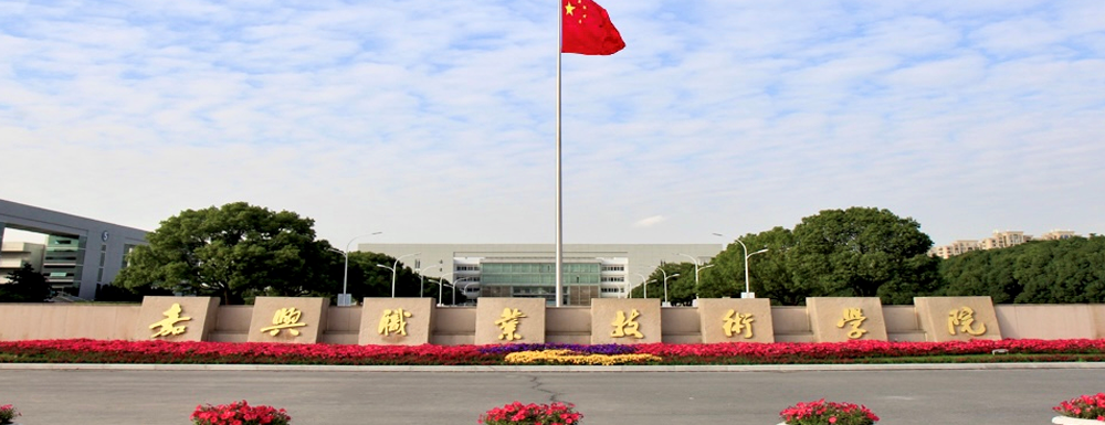 ?嘉興職業(yè)技術(shù)學(xué)院園藝技術(shù)專業(yè)介紹｜2023大學(xué)專業(yè)介紹