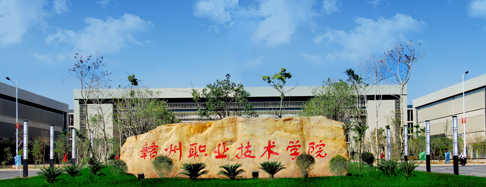 ?贛州職業(yè)技術(shù)學(xué)院新能源汽車(chē)技術(shù)（汽車(chē)工程）專(zhuān)業(yè)介紹｜2023大學(xué)專(zhuān)業(yè)介紹