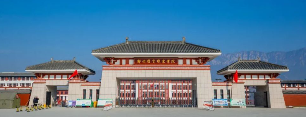 鄭州體育職業(yè)學(xué)院地址｜招生電話｜招生網(wǎng)站-鄭州體育職業(yè)學(xué)院基本概況