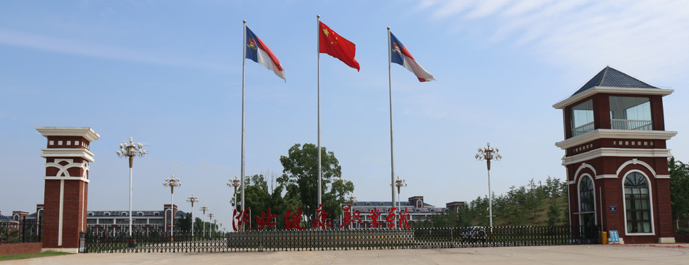 ?湖北健康職業(yè)學(xué)院助產(chǎn)專業(yè)介紹｜2023大學(xué)專業(yè)介紹