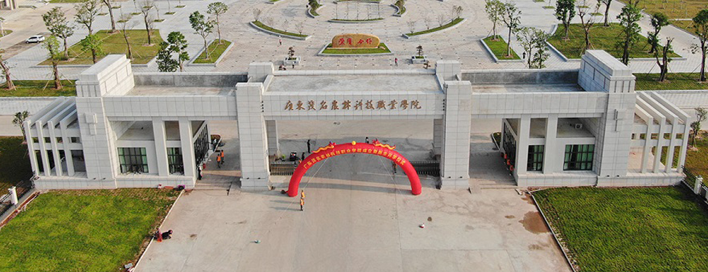 2023年廣東高職單招院校名單|廣東茂名農(nóng)林科技職業(yè)學(xué)院簡介及辦學(xué)類型