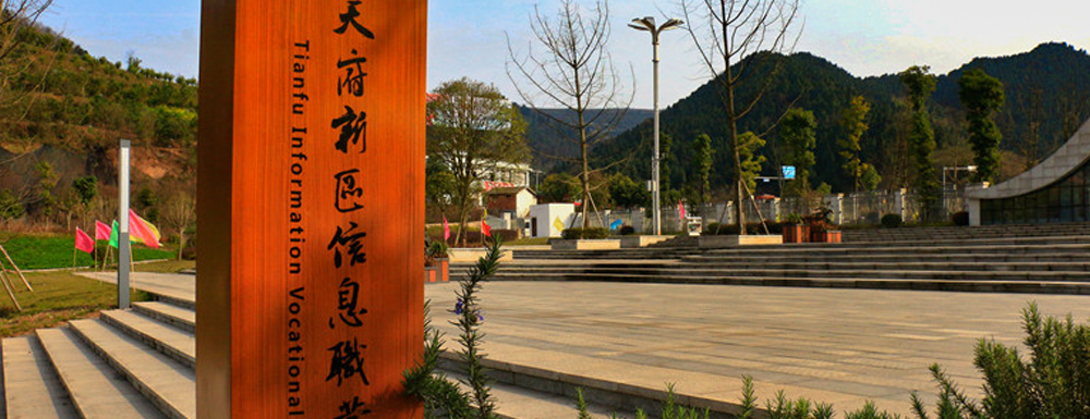?天府新區(qū)信息職業(yè)學(xué)院民航運(yùn)輸專業(yè)介紹｜2023大學(xué)專業(yè)介紹