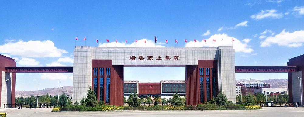 2023招生章程｜培黎職業(yè)學(xué)院2023年招生章程發(fā)布！