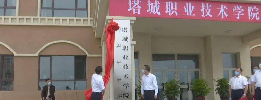 【專科院?！克锹殬I(yè)技術(shù)學(xué)院辦學(xué)層次及基本信息介紹