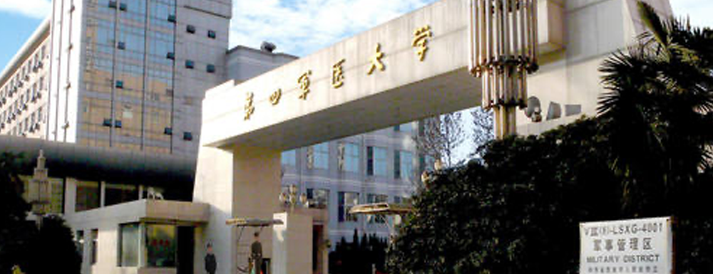 2023年中國人民解放軍空軍軍醫(yī)大學(xué)（第四軍醫(yī)大學(xué)）招生簡章發(fā)布了么？什么時(shí)候發(fā)布？