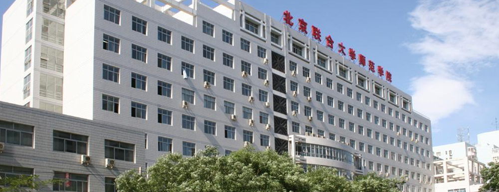 2023年北京聯(lián)合大學(xué)師范學(xué)院招生簡(jiǎn)章發(fā)布了么？什么時(shí)候發(fā)布？