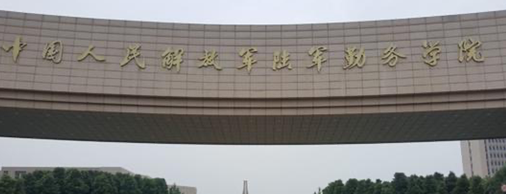 被中國人民解放軍陸軍勤務學院錄取后怎么查詢錄取通知書發(fā)放情況？（附查詢時間參考）