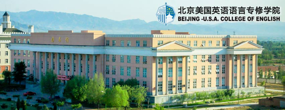 2023年北京美國英語語言學院招生簡章發(fā)布了么？什么時候發(fā)布？