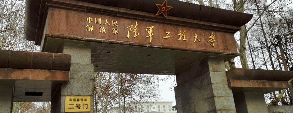 2023年中國(guó)人民解放軍陸軍工程大學(xué)招生簡(jiǎn)章發(fā)布了么？什么時(shí)候發(fā)布？
