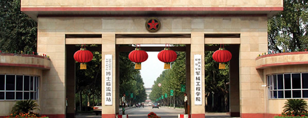 2023年中國人民解放軍軍械工程學院招生簡章發(fā)布了么？什么時候發(fā)布？