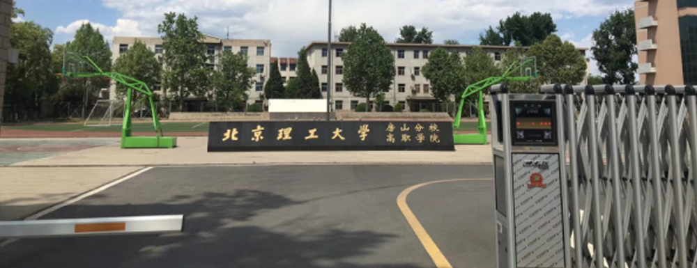 2023年北京理工大學(xué)房山分校培訓(xùn)中心招生簡(jiǎn)章發(fā)布了么？什么時(shí)候發(fā)布？
