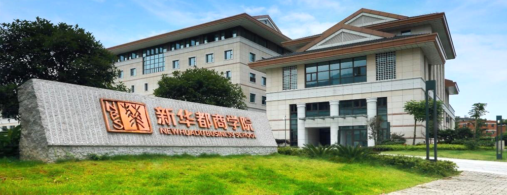 2023年閩江學院新華都商學院招生簡章發(fā)布了么？什么時候發(fā)布？